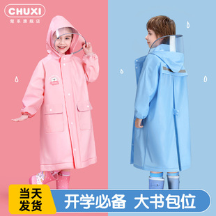 备美儿童雨衣批发幼儿园小学生书包位雨衣女童小童宝宝全身雨披