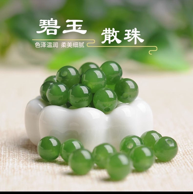 碧玉散珠串珠和田青玉菠菜绿玉髓圆珠diy手链手串项链配饰配件批