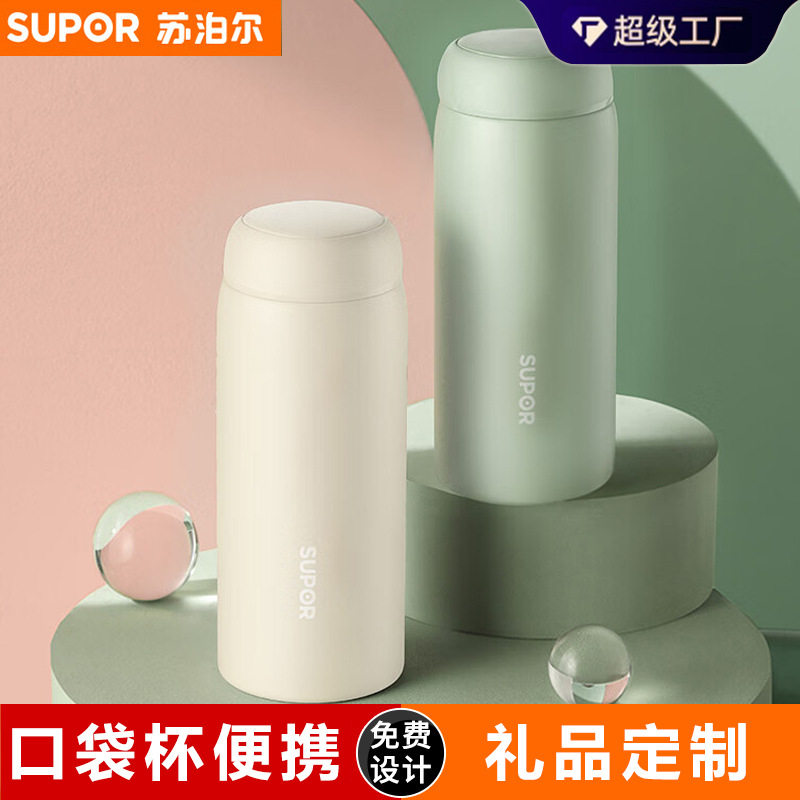 苏泊尔保温杯316不锈钢保温杯女高颜值学生口袋杯便携轻奢高级感,餐饮具,保冷/保温杯,淘宝优惠券,粉丝福利购,淘宝优惠卷