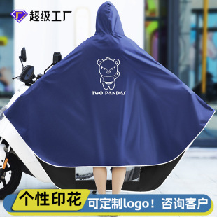 春季电动车雨衣单人安全加厚防暴雨成人骑行雨披2026新款可爱