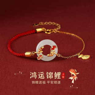 2024年新款 鸿运锦鲤上岸手链本命年红手串 双鲤如意平安扣手绳女款
