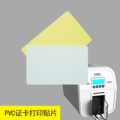 斑马MAGICARD飒瑞IDPVCIC证卡