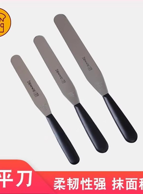 三能6寸 8 10 12寸日本关东光作刮刀 蛋糕奶油抹平刀 S-205 S-255