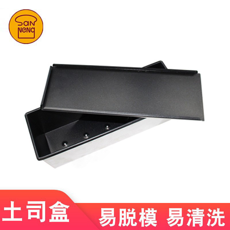 三能烘焙器具1500g不沾吐司盒商用烤箱不粘带盖土司面包模SN2000