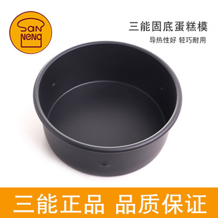 12寸戚风固定硬膜模具SN5003 三能圆形固底蛋糕模4寸5