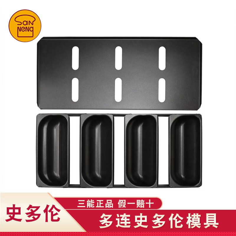 三能 4连不沾史多伦模圣诞面包圣诞节蛋糕烘焙模具SN2136 SN2137