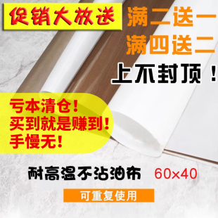 烘焙耐高温不沾油布40x60马卡龙蛋糕卷溶豆饼干面玻璃纤维不粘布