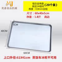 Commercial oven baking tray, rectangular 40*60, mold baking tray, pizza aluminum-coated baking tray, bread and cake tray thumbnail 2
