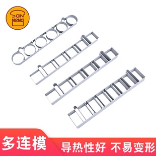 三能烘焙工具 8连凤梨酥圈饼干模具SN9066 慕斯圈慕斯连模SN9069