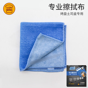 三能不沾模具烤盘吐司模具专用擦拭布不伤涂层清洁清洗用百洁布