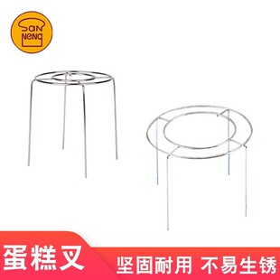 三能不锈钢倒扣架 烘焙蛋糕架冷却架点心晾网蛋糕叉SN4194 SN4193