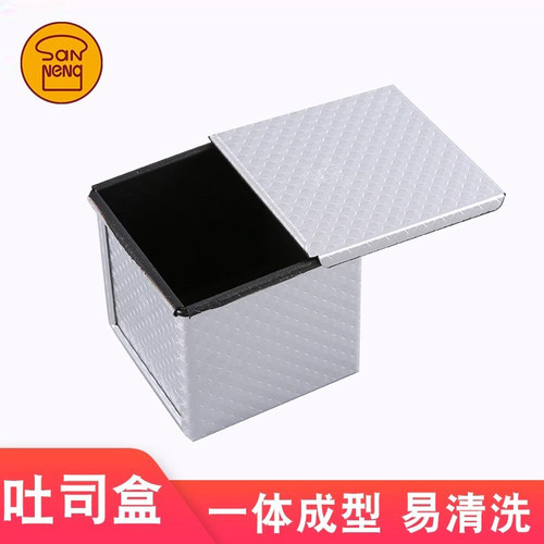 三能立方吐司盒烘焙模具定制