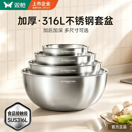 双枪316L不锈钢特厚食品级盆
