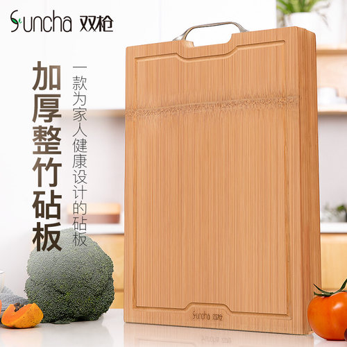 双枪整竹砧板加厚菜板