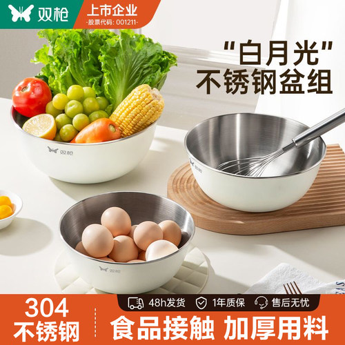 双枪304不锈钢盆洗菜盆套装