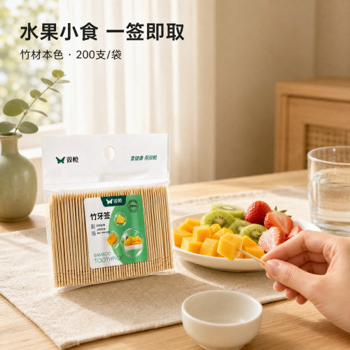 双枪竹制牙签水果叉单头一次性