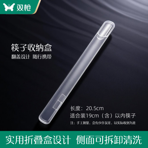双枪便携餐具收纳盒套装