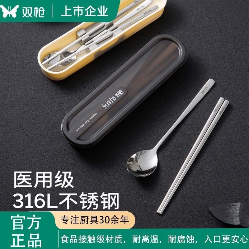 双枪316不锈钢便携餐具抗菌套装筷子勺子单人套装学生收纳盒方便