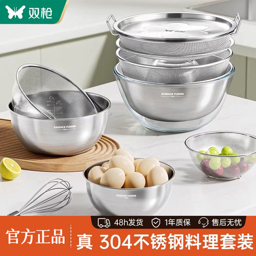 双枪304不锈钢沥水篮六件套