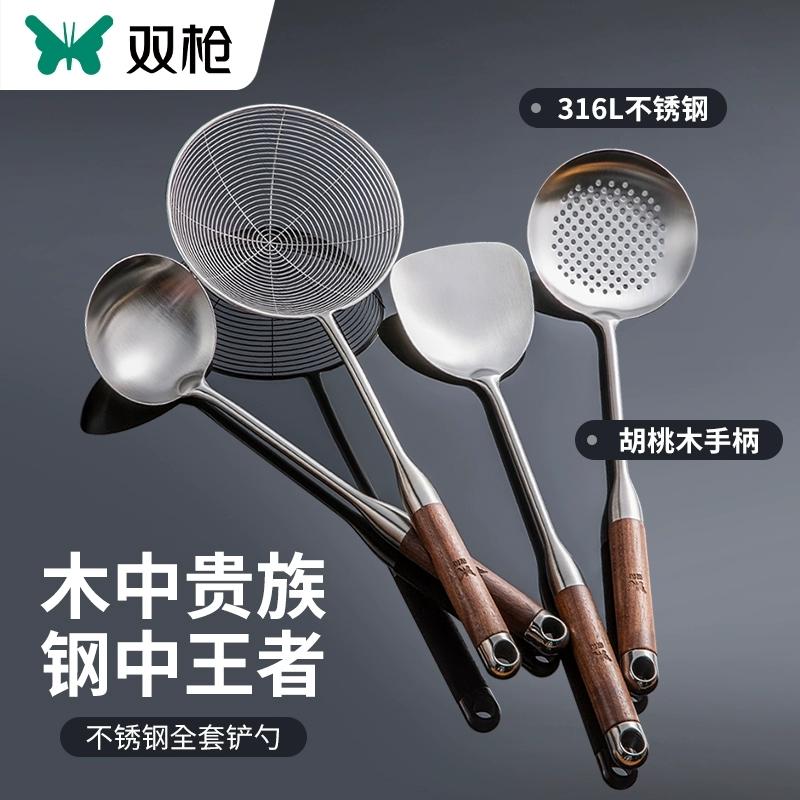 双枪316L不锈钢加厚全套勺铲