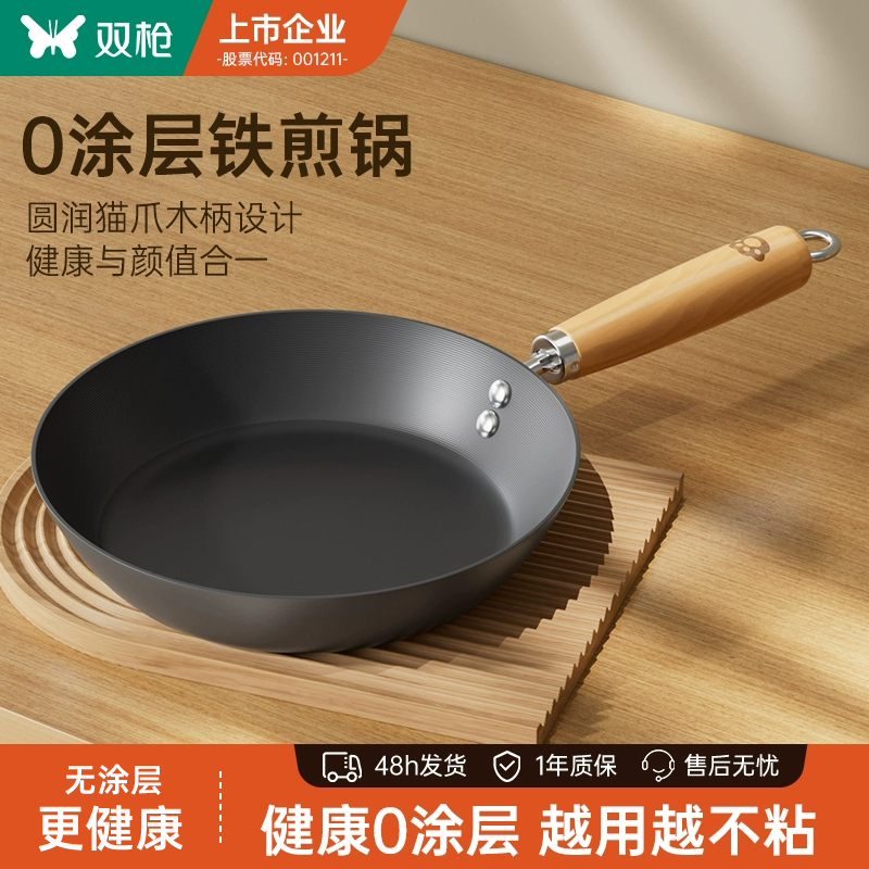 0涂层铁锅不粘锅家用平底锅