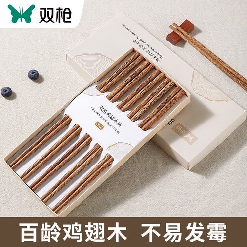 双枪鸡翅木筷子无漆无蜡