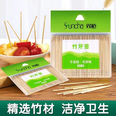 双枪牙签家用竹制商用优质竹牙签单头牙签suncha环保天然酒店高级