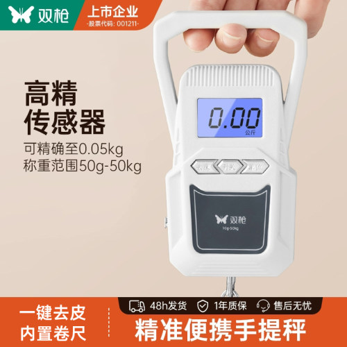 双枪手提秤吊秤高精准便携式