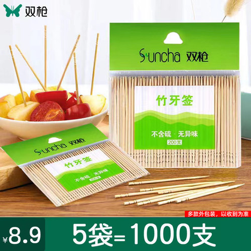 双枪牙签家用竹制优质超细