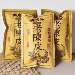 亲喔老底子老陈皮500g杭州特产橘果皮独立小包装果脯蜜饯零食