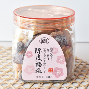 亲喔陈皮冰糖杨梅大罐装 梅子九制杨梅干蜜饯果干果脯怀旧休闲零食
