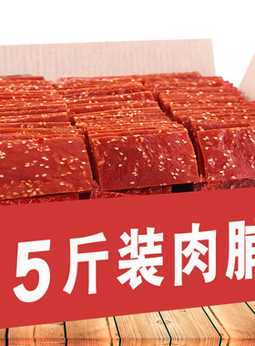 靖江手撕肉肉猪肉脯5斤特产散装