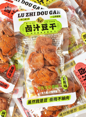 老周卤汁豆干500g散装