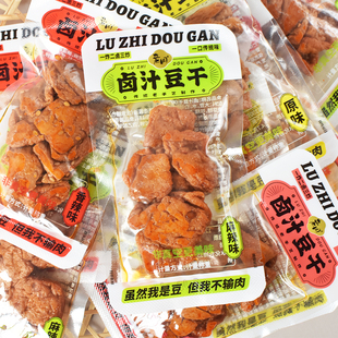 老周卤汁豆干500g原味香辣黑鸭味麻辣卤汁豆腐干素食小包休闲零食