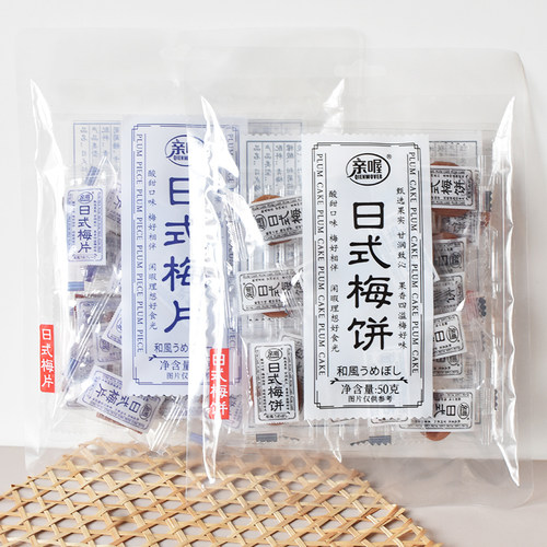 亲喔日式梅片酸甜无核梅子蜜饯日式梅饼 原味话梅干话梅休闲零食