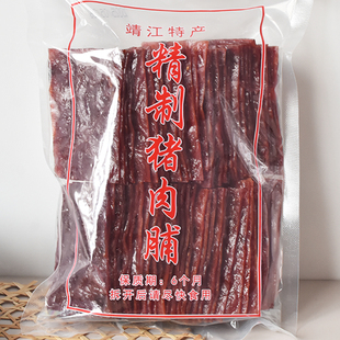 江苏靖江特产猪肉脯优级正片500g特级原切猪肉脯干510g休闲零食
