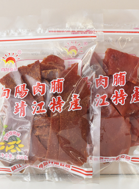 向阳牌猪肉脯250g原味孜然味自然片碎片负片猪肉干靖江特产零食品