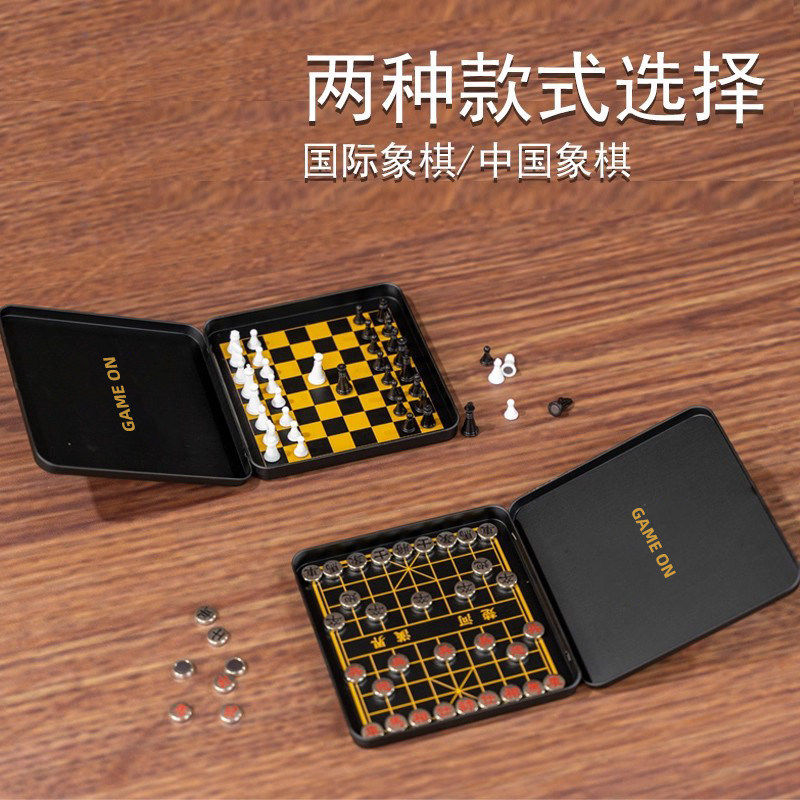 迷你中国象棋小学生儿童磁力国际象棋带棋盘磁吸便携式磁性盒折叠
