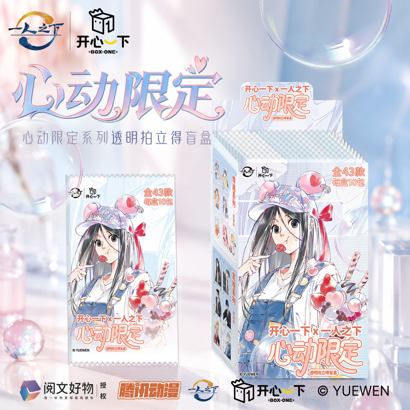 正版 一人之下心动限定2弹透明拍立得盲盒冯宝宝张楚岚动漫周边