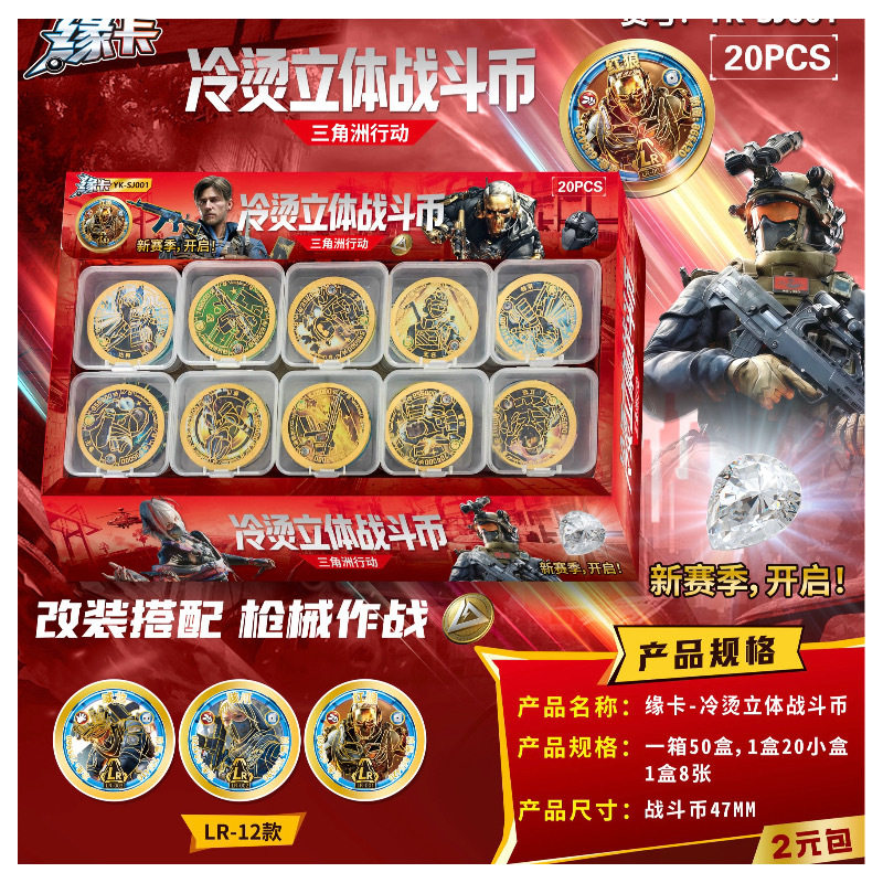 三角洲塑料圆卡盒装加厚卡鬼灭之刃超厚罐装卡奥曼塑料圆卡玩具