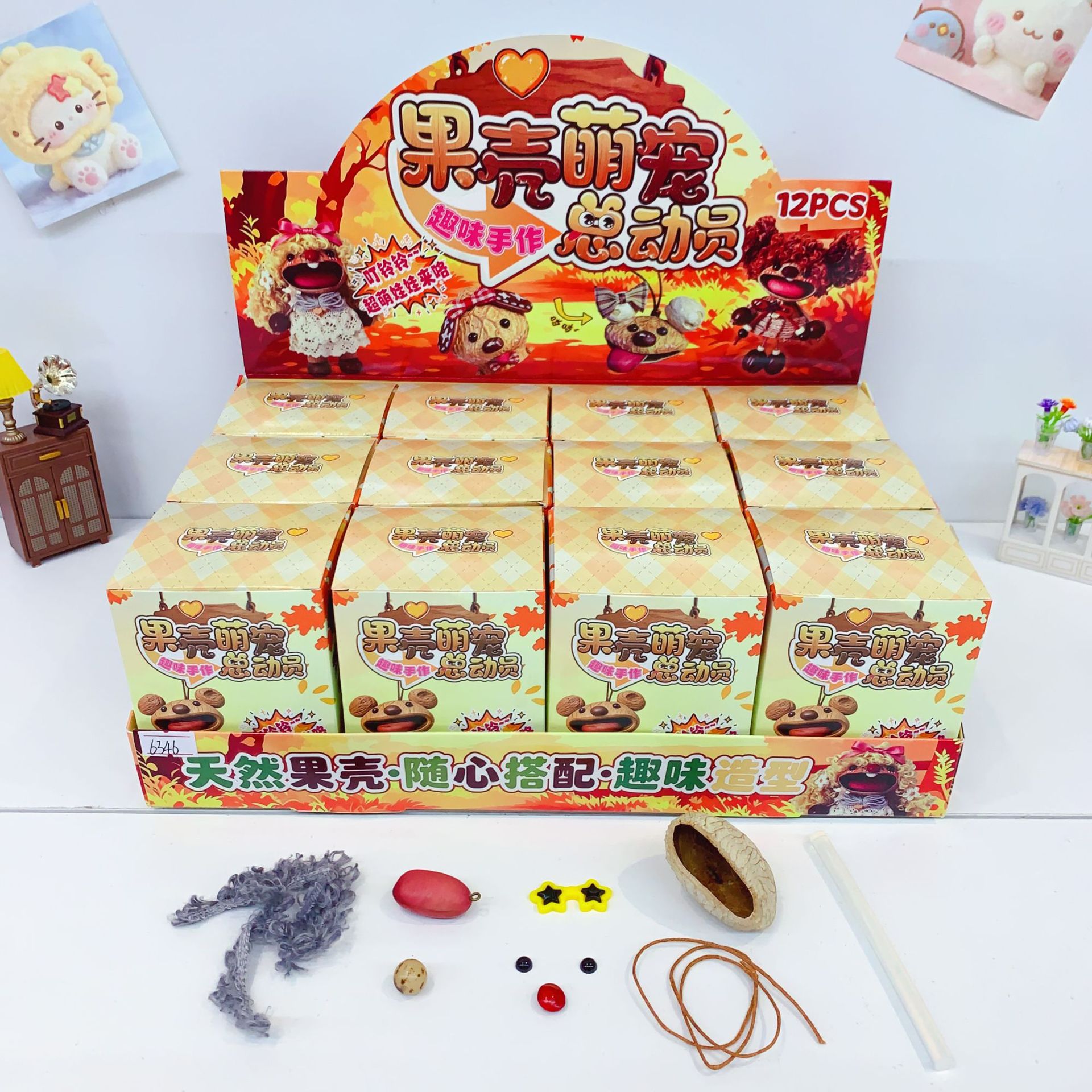 新款果壳萌宠总动员DIY手工盲盒拼装玩偶材料包儿童益智手作玩具