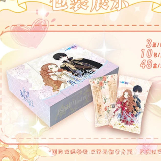 星熠文创这一世我来当家主收藏卡牌精美纪念卡片男神女神收藏卡片