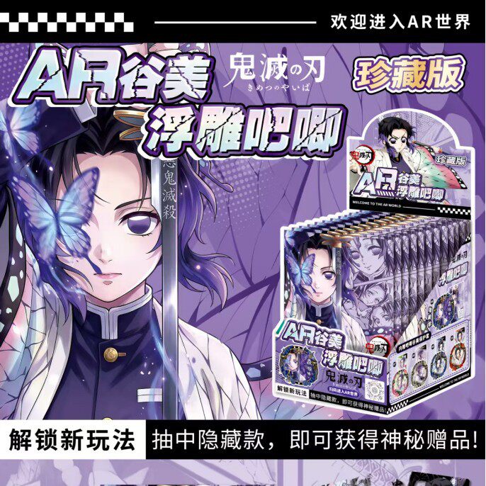 新款AR浮雕谷美吧唧盲盒收藏卡动漫明星周边夜光3d角色谷子吧唧