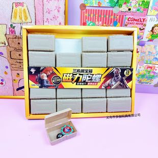 三角洲宝箱磁力陀螺掌心玩具游戏装备桌面摆件玩具热卖旋转陀螺