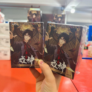 正版授权《我不是戏神》官方授权周边黄昏社系列徽章盲抽周边谷子