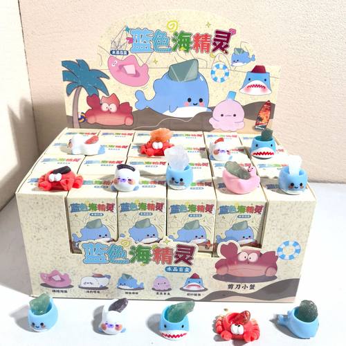 新款蓝色海精灵水晶萌粒盲盒潮玩公仔摆件迷你小玩偶小红书同盲盒