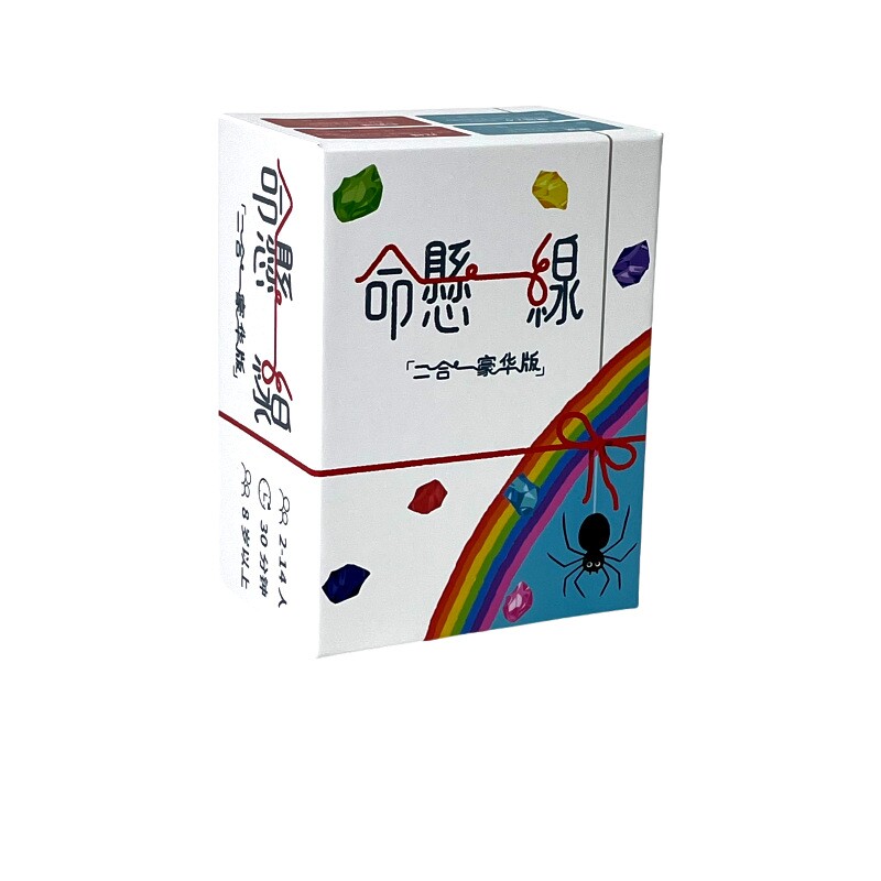 命悬一线豪华版（基础+彩虹）桌游 简中休闲欢乐聚会卡牌游戏