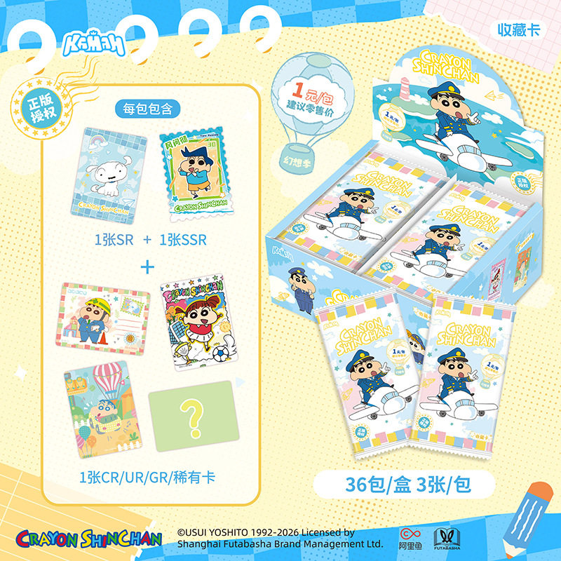 卡漫蜡笔小新卡牌Crayon Shin chan收藏卡片野原新之助日漫周边卡