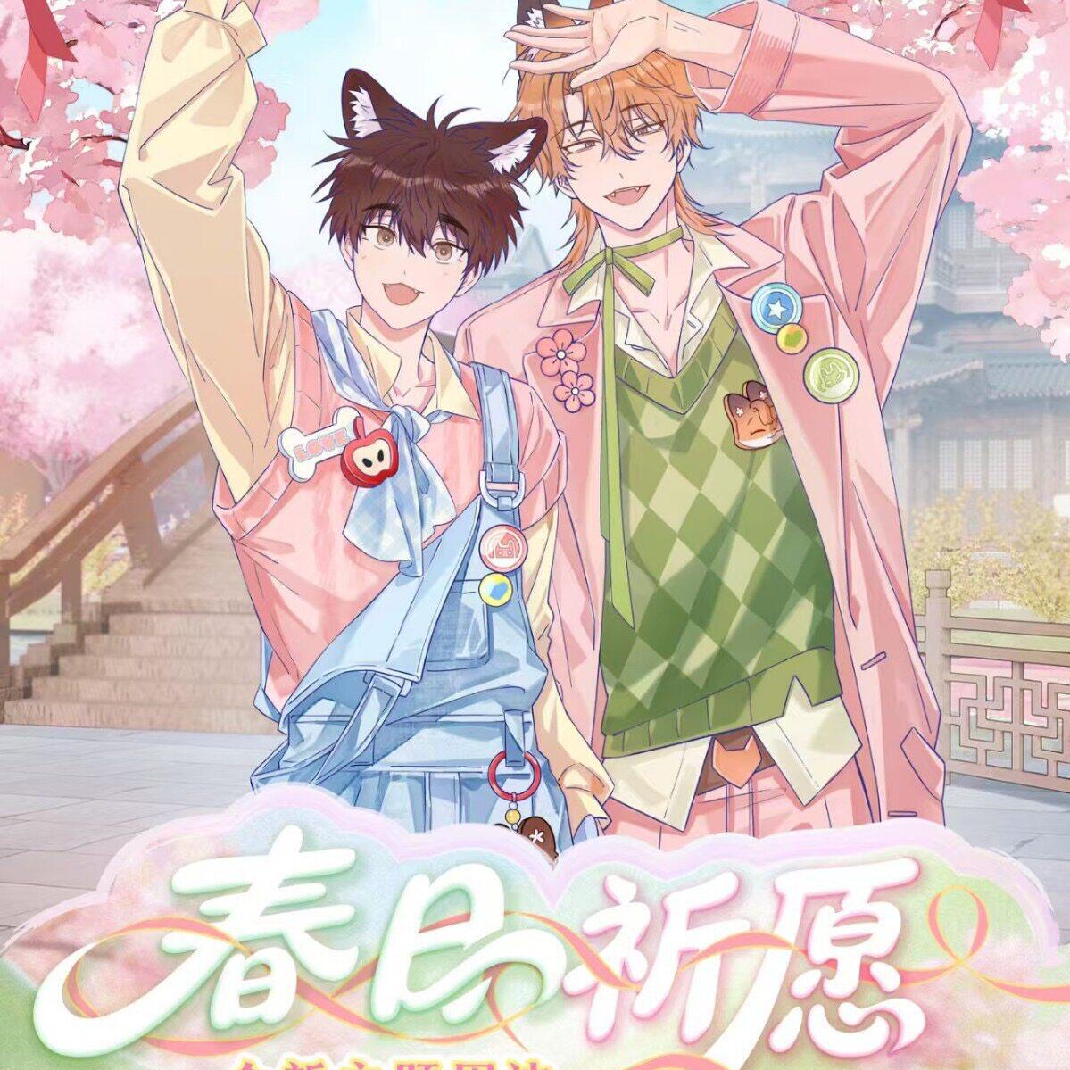 【正版】冶火赏说谎的小狗会被吃掉的春日祈愿徽章盲盒拍立得