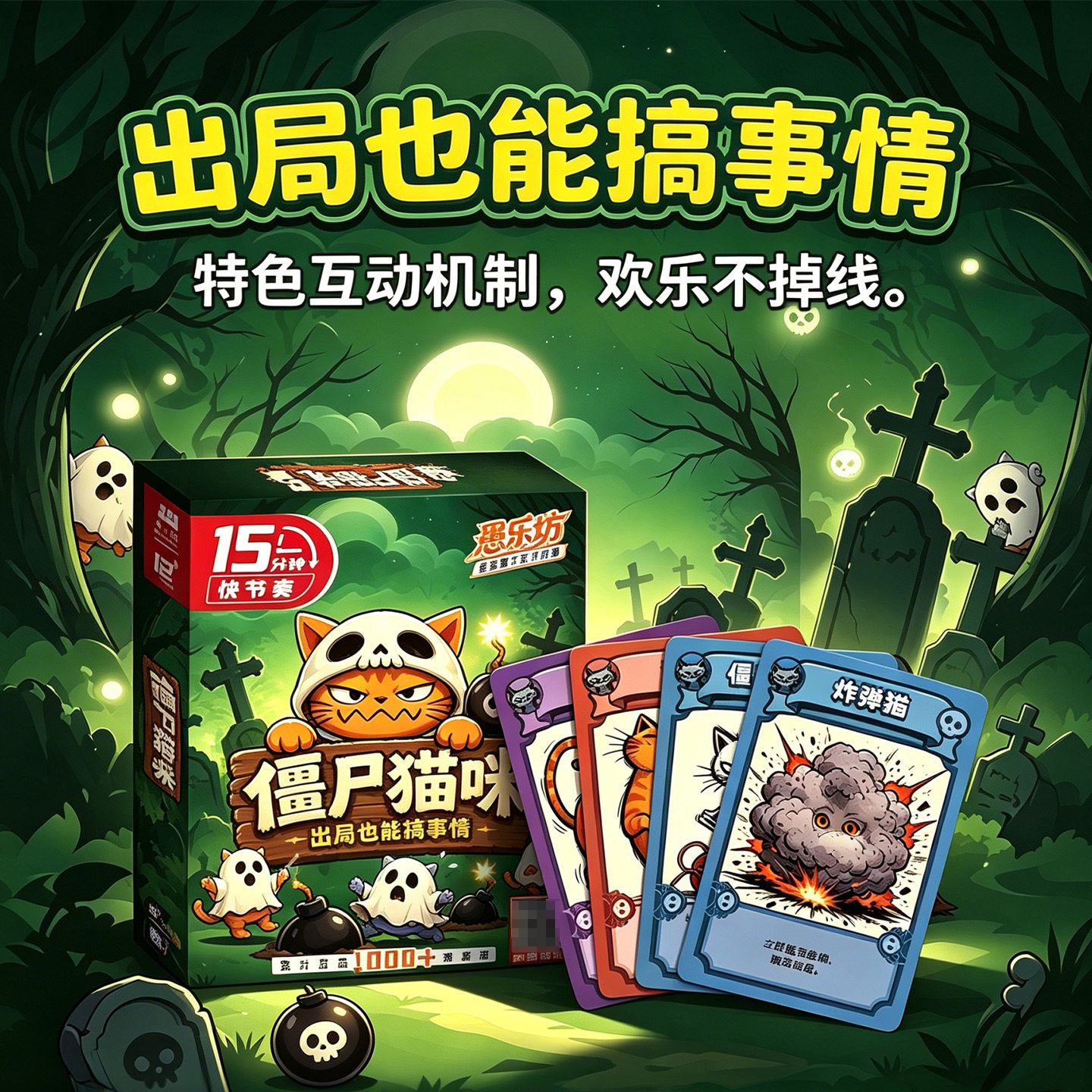 爆炸猫升级版僵尸猫咪休闲聚会破冰2-5人桌游卡牌商超热卖卡牌